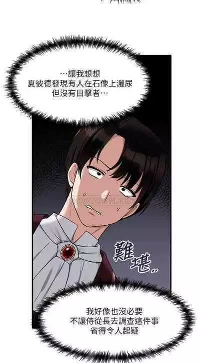 Elf Who Likes to be Humiliated Chapters 1 to 10