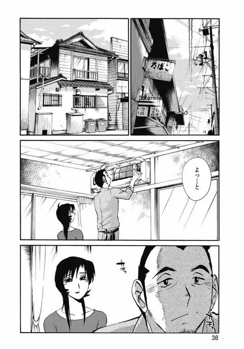 a no yo no sasayaki ga .rar