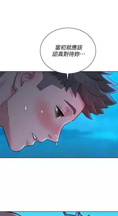 姐妹邻里 121-146