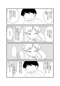 [雨樋座 (moiky)] めどかん [Digital]