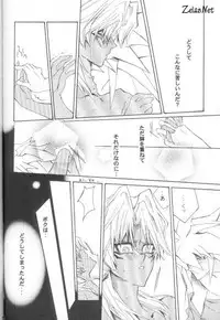 [Gamble Deck] Vertrag (Yu-gi-oh)