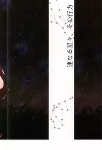 (SPARK10) [Giselle (Rinkoyo)] Tsuranaru Hoshiboshi , Sono Yukue (Free!)