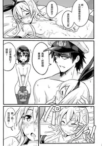 [Seikan Nekoguruma (Zax)] SHIMAKAZE HEARTLOCK (Kantai Collection -KanColle-) [Chinese] [Wei嵌字]