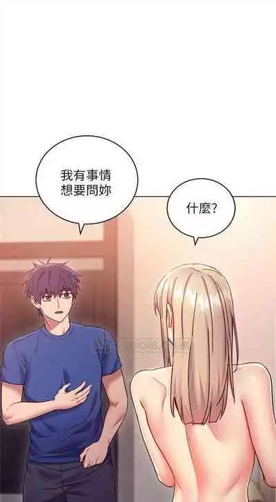 （週2）繼母的朋友們 1-31 中文翻譯（更新中）