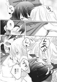 (KoiMari4) [Makkou Kujira (ema20)] Rei Mari no Yoru (Touhou Project)