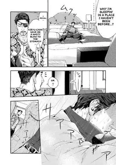 [Macho] Kiryu-chan ni Korosareru! | I'm going to be killed by Kiryu-chan! (Ryuu ga Gotoku) [English] {LWTP} [Digital]