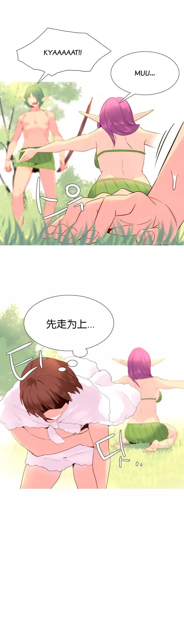 A World that I Rule | 我统治的世界 Ch.1-25