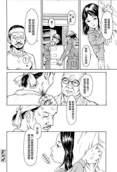 [Machida Hiraku] Kaineko [Chinese] [Incomplete]