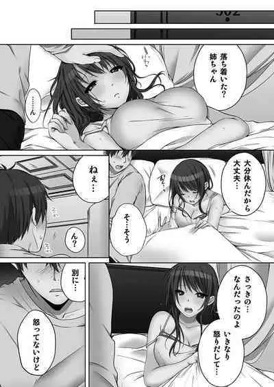 [Kouno Aya] Ne-chan (Deisuichu) to, Kimochiiikoto 2