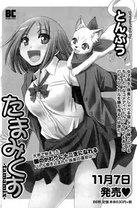 Namaiki! 2014-12