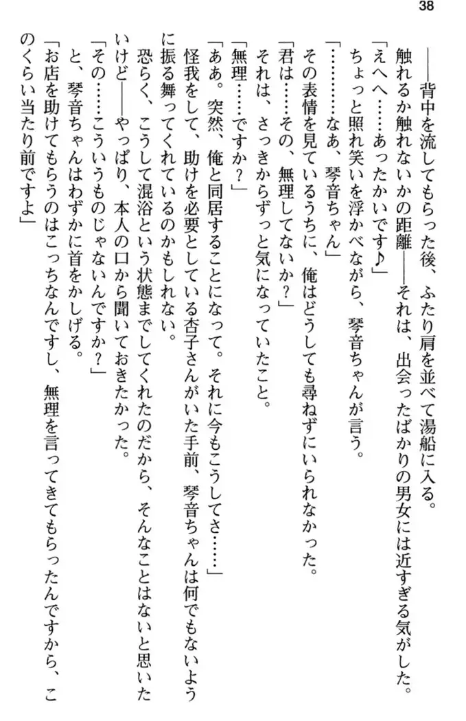 あおぞらストライプ