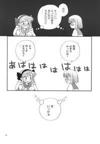 [Beginner's House] かなみか