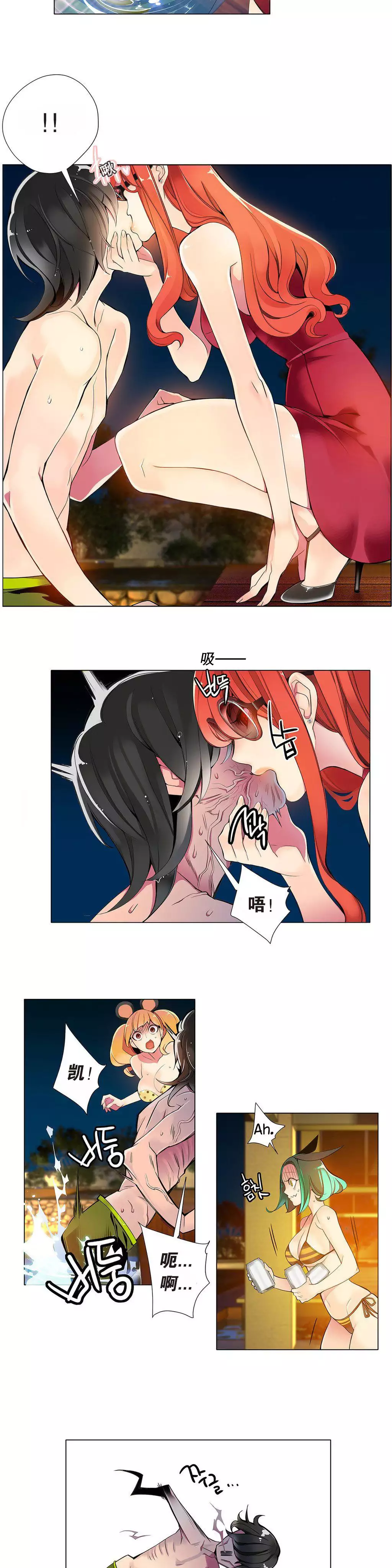 Lilith`s Cord | 莉莉丝的脐带 Ch.1-45