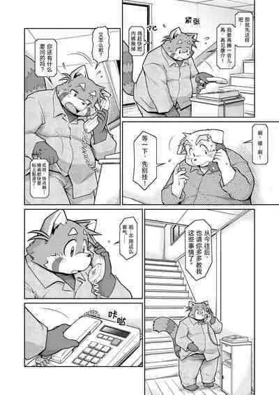 (C81)[Animalism (Takagi Kyou)] Trouble ③ | 纠纷 ③ [Chinese] [银鸦个人翻译]