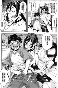 [Takurou] Rica no Kenkyuushitsu ~Chiteki na Rikeijo no Seitai~ [Chinese]