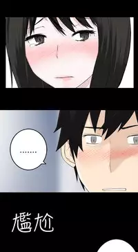 [SOSO] Franken Jo 为爱而生 法兰克赵 Ch.1~19 [Chinese]中文