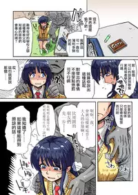 [zetubou] Manbiki Hunter Kusuguri G Men [Chinese] [白女西示汉化]