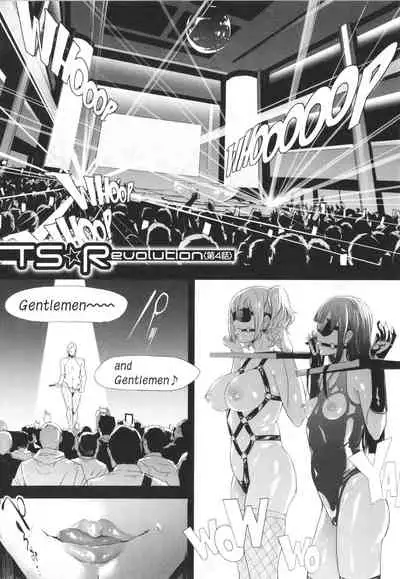 [Shiki Takuto] TS Revolution