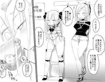 [ウラマコト] デパート型SMイベント会場・迷子のM女誘拐連れ回し