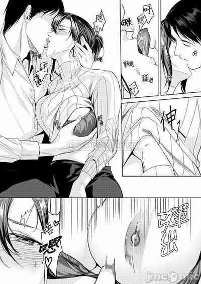 「朝までするけど…大丈夫？」～絶倫アラフォーの激しめエッチ！