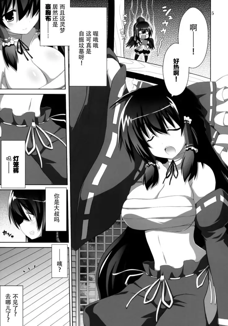 Kinokono Sasoi 5