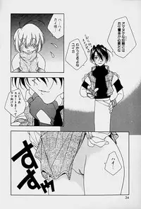 [Mitsuo] Choudai Shimasu!