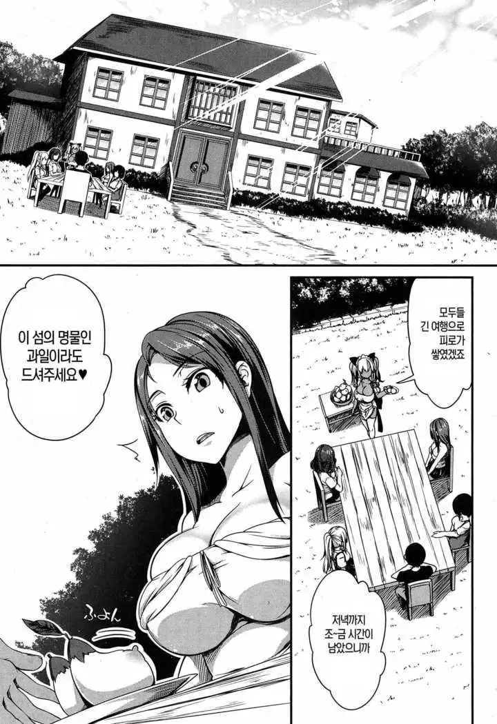 ! Ch.2