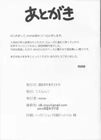 (C84) [Teemonk (mzne)] ONE CLICK HEADSHOT (Toaru Majutsu no Index)