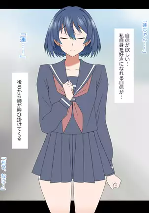 Yume o Sousa suru Chikara o Te ni Ireta Ohanashi