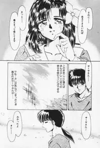 [Negura Nao] Nature Trip Vol.3