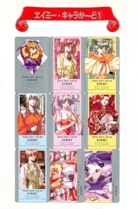 Please Don't Call me Eimmy with C's Ware encyclopedia (Eichi Mook)