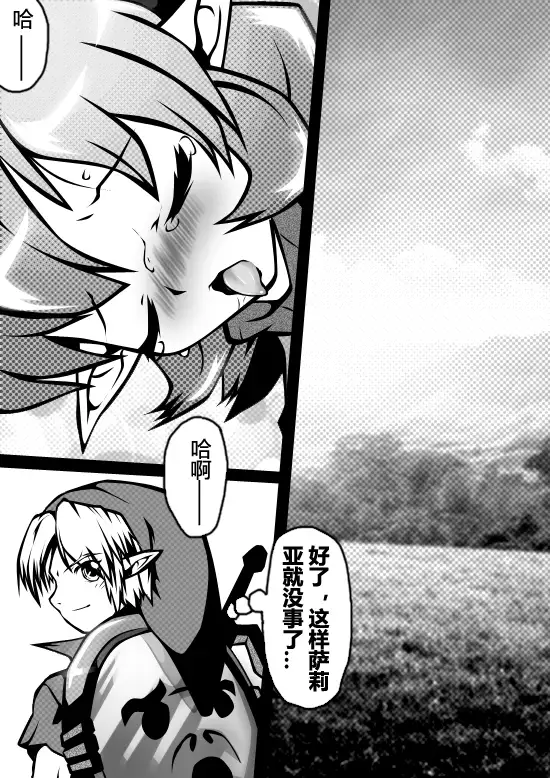 ゼルダ賢者神判