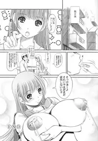 (C80) [NEEDLE GARDEN (Kantori)] nenene4 (Love Plus)