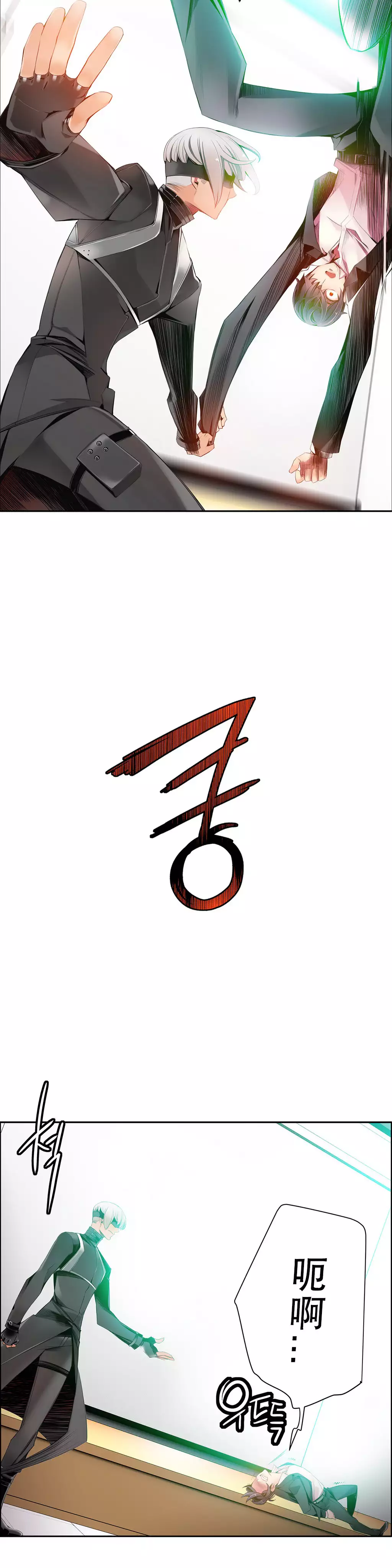 莉莉丝的脐带 Ch.1-23