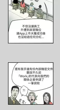 Honey trap 甜蜜陷阱 ch.8~19 (chinese)