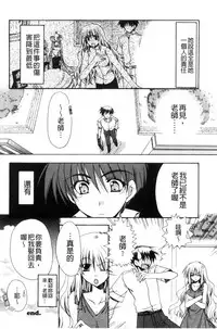 [Ryuga Syo] Kanojo to H | 女友與H [Chinese]