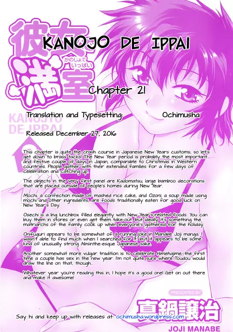 Kanojo de Ippai 3 Ch. 19-24