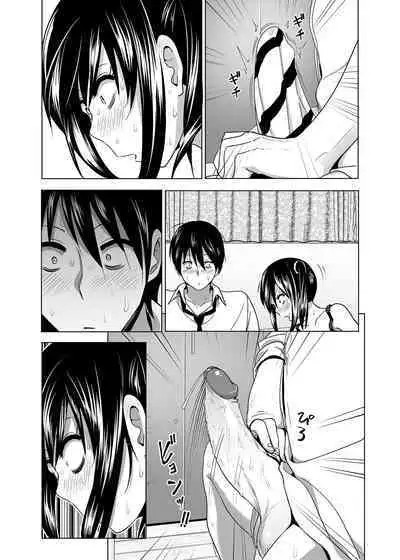 Imouto no Oppai ga Marudashi datta Hanashi Soushuuhen 1 | 關於妹妹胸部 整顆露出來的那件事 總集篇1