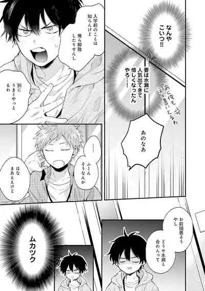 [(Kuroda kurota)] Instant Ad-lib lover [Digital]