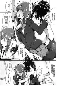 [Rokuichi] Koiiro Fragment [Chinese]