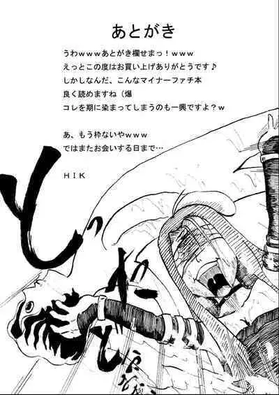 (C70) [HIK (Various)] -GFR- (Fate/stay night)