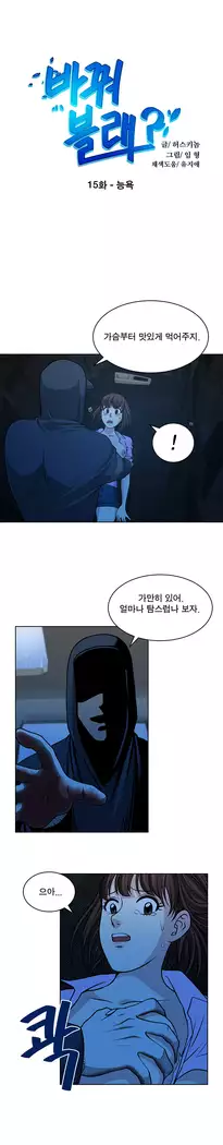 Do you Want to Change Partners Ch.0-25