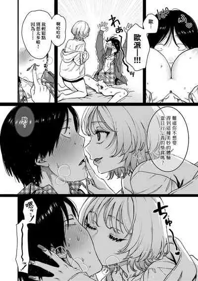 [Yasson Yoshiyuki] Anata to Issho ni Ikitai | 人家想要跟你一起獲得性福 [Chinese] [Digital]