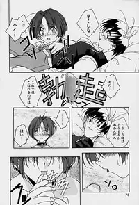 [Mitsuo] Choudai Shimasu!