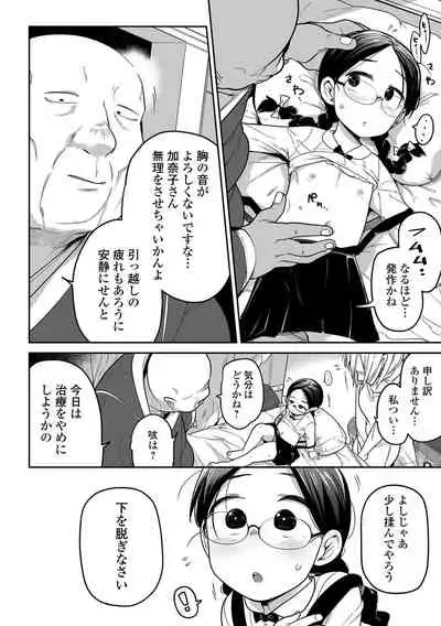 COMIC Mate Legend Vol. 44 2022-04