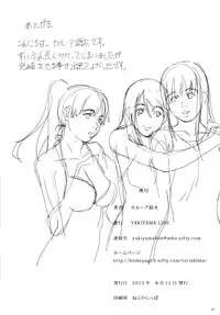 (C84) [YAKIYAMA LINE (Kahlua Suzuki)] Suimitsu Shoujo 5 [English] [Laruffii]