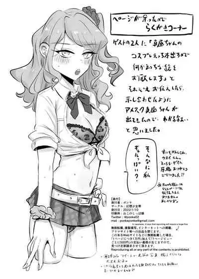 Moeru Hana no Tairetsu