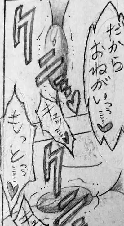 Neighbouring Onii-chan and...