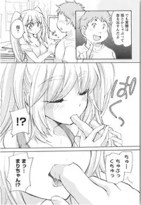 [Mikokuno Homare] Fukurami -Shoujo no Koi Iroha-