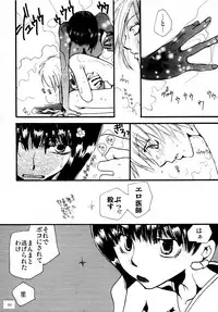 [リリ舎] 応急処置室 (オリジナル)